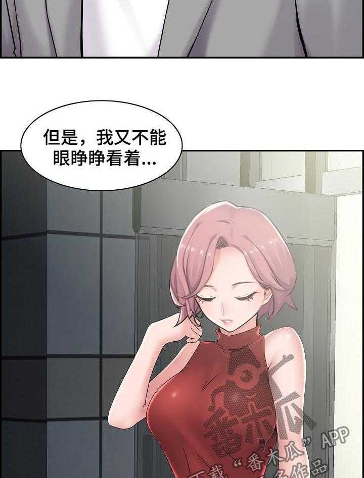《理想舍友》第25话 25_玩什么 第22页