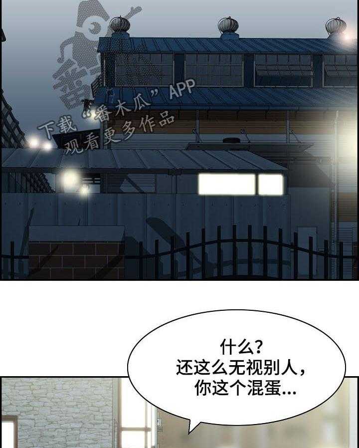 《理想舍友》第25话 25_玩什么 第26页