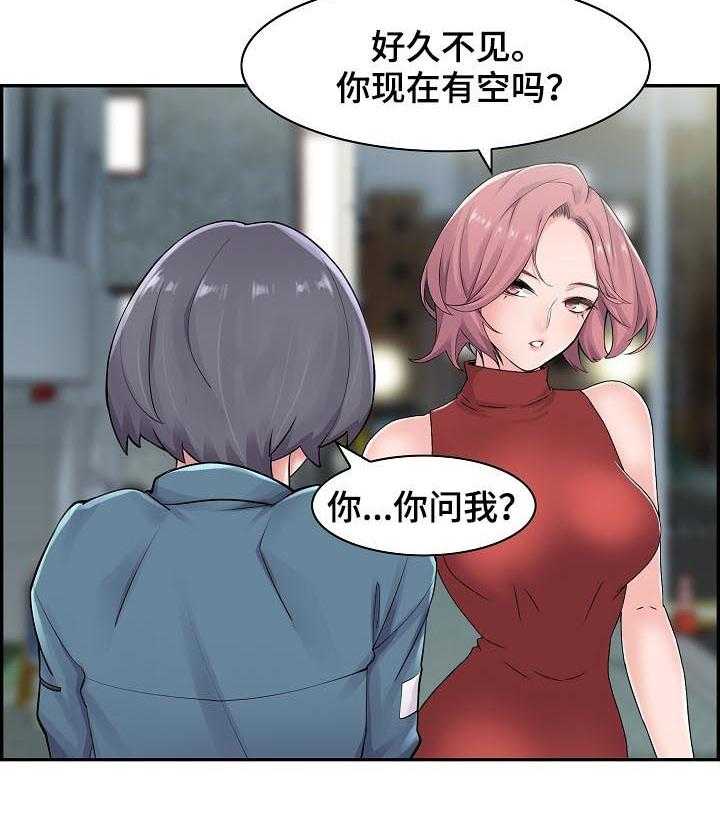 《理想舍友》第25话 25_玩什么 第30页