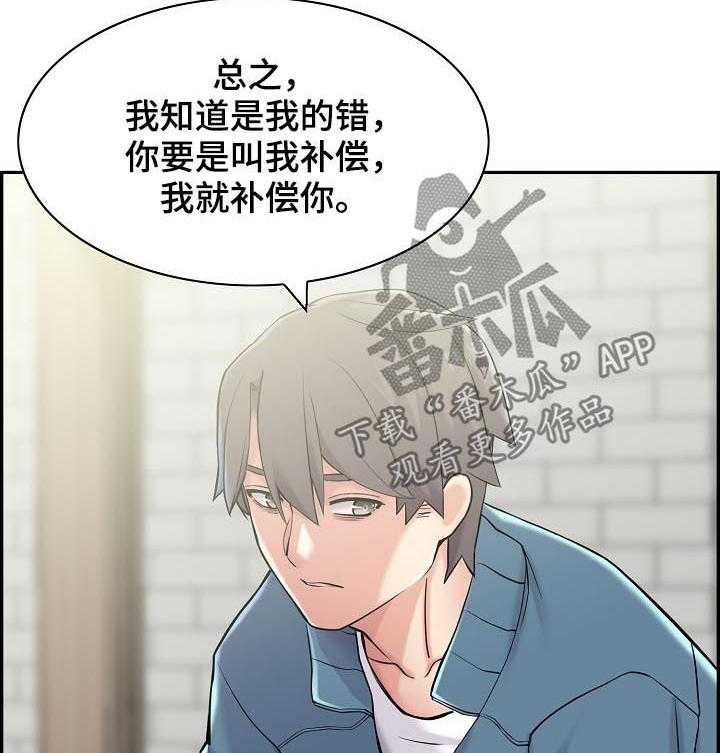 《理想舍友》第25话 25_玩什么 第4页