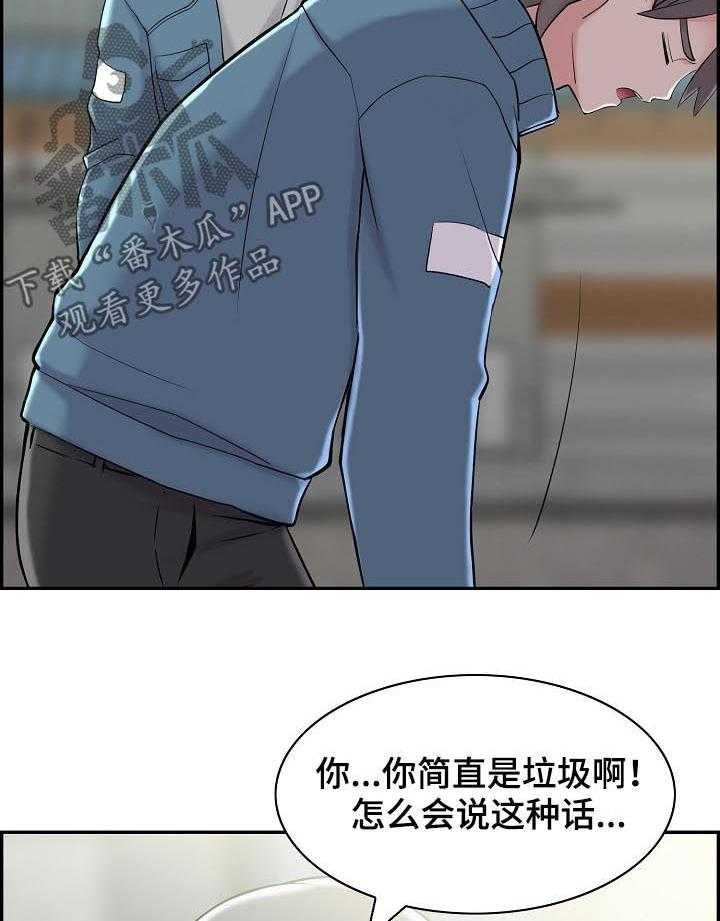 《理想舍友》第25话 25_玩什么 第7页