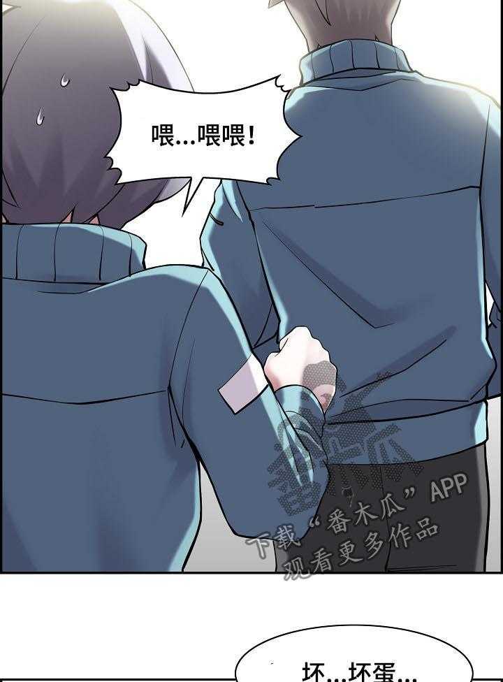 《理想舍友》第25话 25_玩什么 第9页