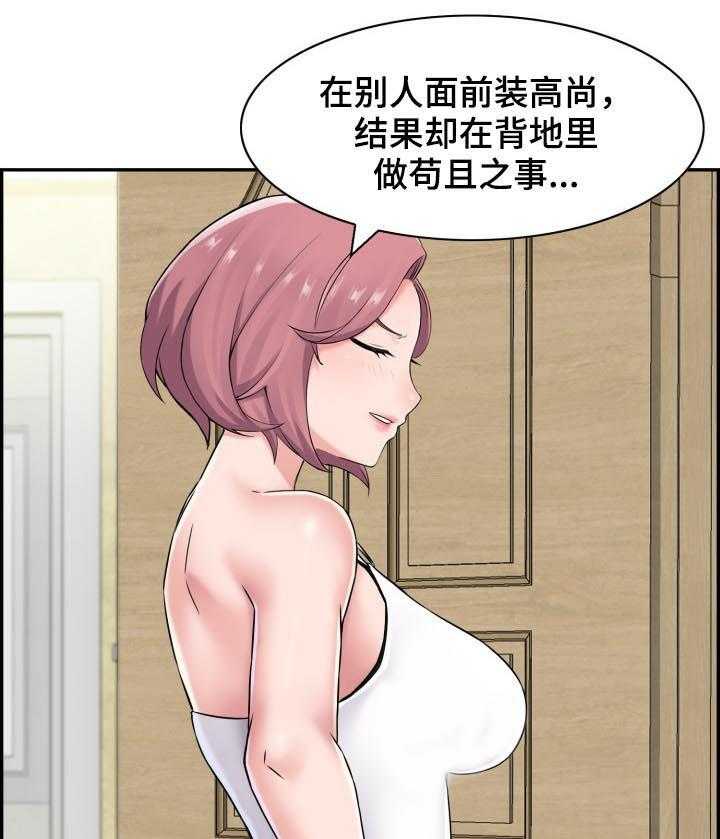 《理想舍友》第24话 24_翻脸不认人 第10页