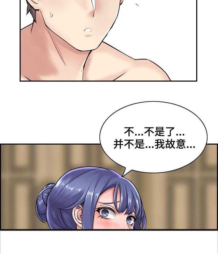 《理想舍友》第24话 24_翻脸不认人 第12页
