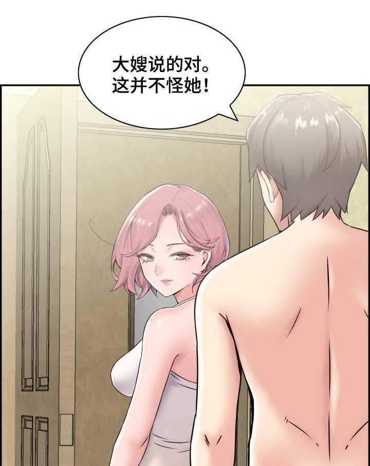 《理想舍友》第24话 24_翻脸不认人 第13页