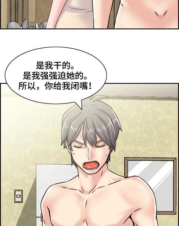 《理想舍友》第24话 24_翻脸不认人 第14页