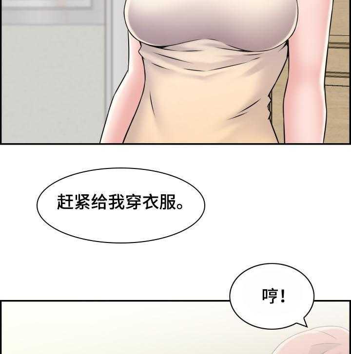 《理想舍友》第24话 24_翻脸不认人 第16页