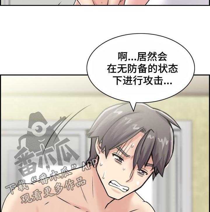 《理想舍友》第24话 24_翻脸不认人 第18页