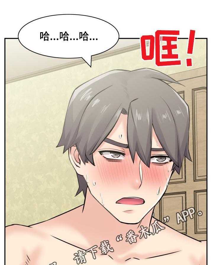 《理想舍友》第24话 24_翻脸不认人 第1页