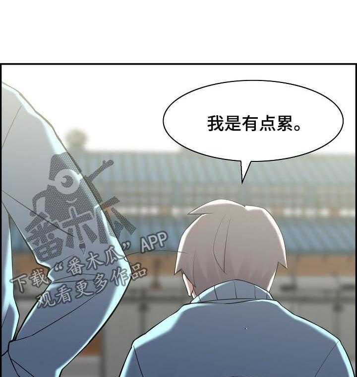 《理想舍友》第24话 24_翻脸不认人 第30页