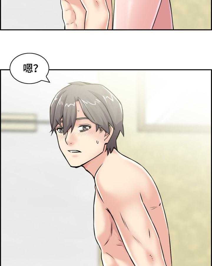 《理想舍友》第24话 24_翻脸不认人 第4页