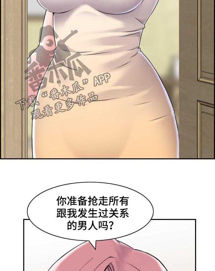 《理想舍友》第24话 24_翻脸不认人 第6页