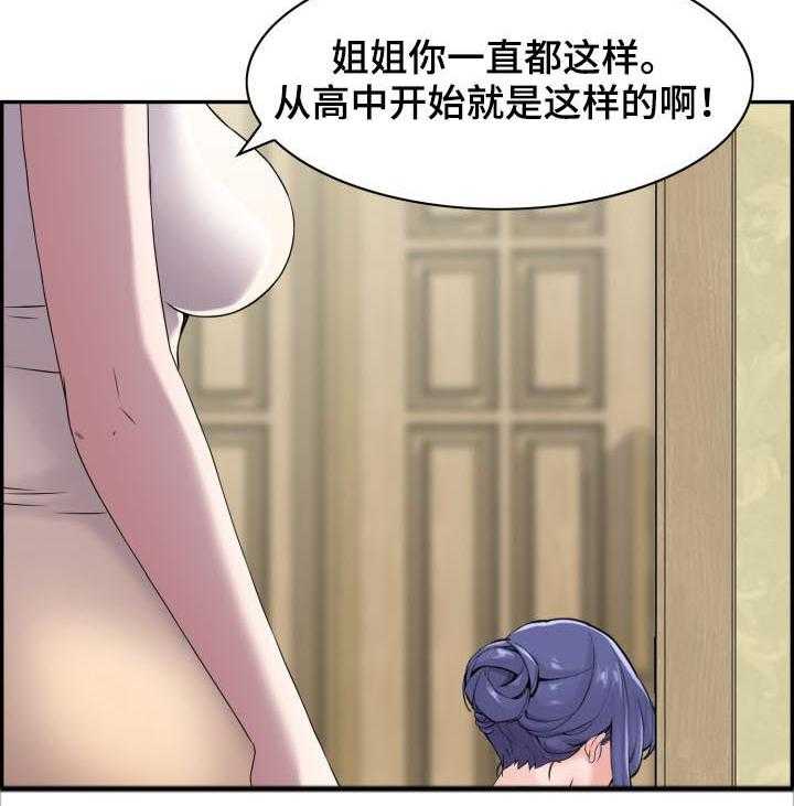 《理想舍友》第24话 24_翻脸不认人 第8页