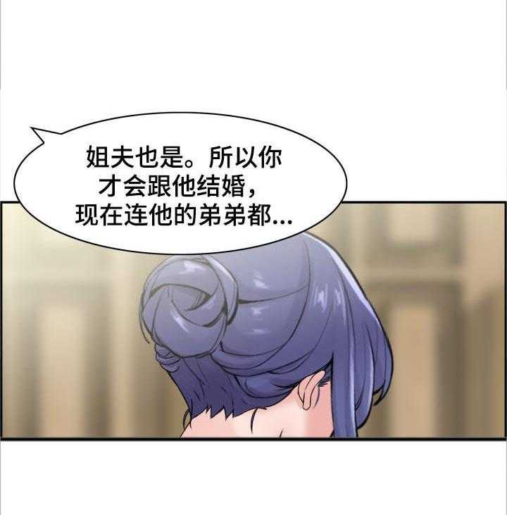 《理想舍友》第24话 24_翻脸不认人 第9页