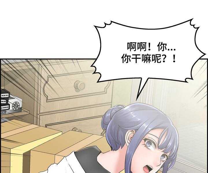 《理想舍友》第26话 26_我想试试 第12页