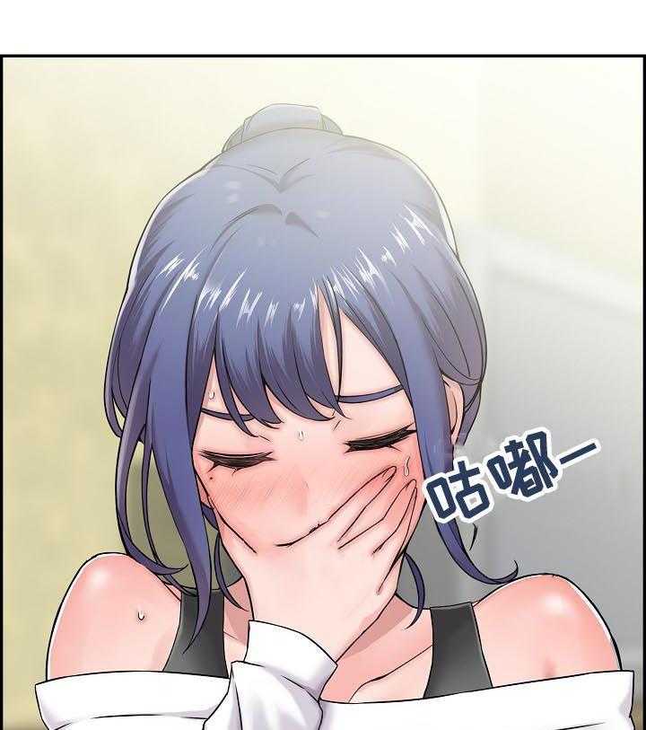 《理想舍友》第26话 26_我想试试 第17页