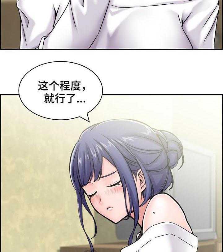 《理想舍友》第26话 26_我想试试 第18页