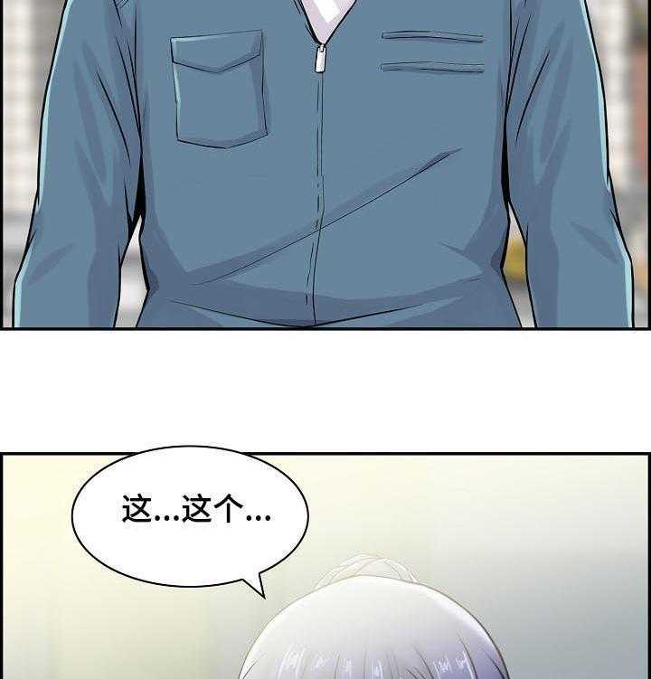 《理想舍友》第26话 26_我想试试 第21页