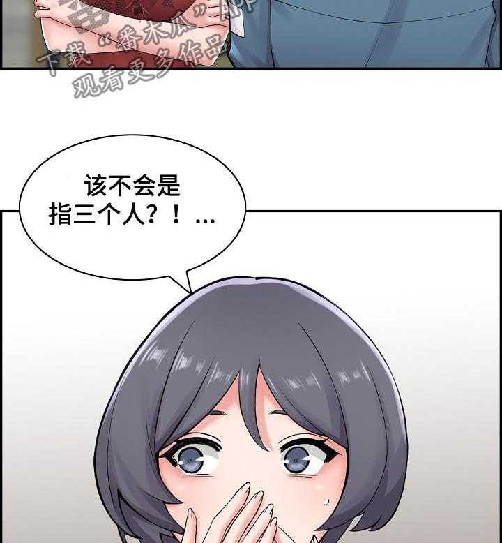 《理想舍友》第26话 26_我想试试 第29页