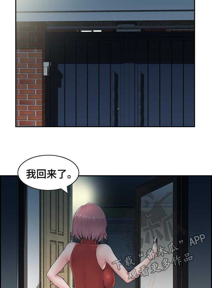 《理想舍友》第26话 26_我想试试 第34页