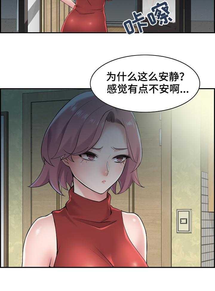 《理想舍友》第26话 26_我想试试 第35页