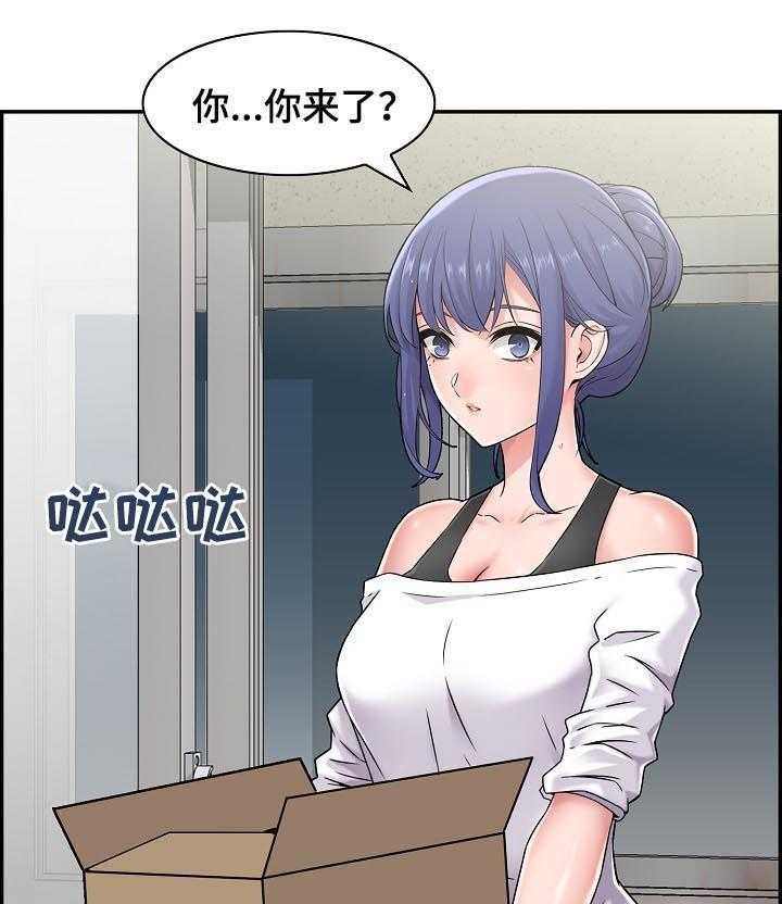 《理想舍友》第26话 26_我想试试 第4页