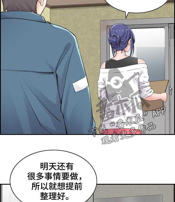 《理想舍友》第26话 26_我想试试 第6页