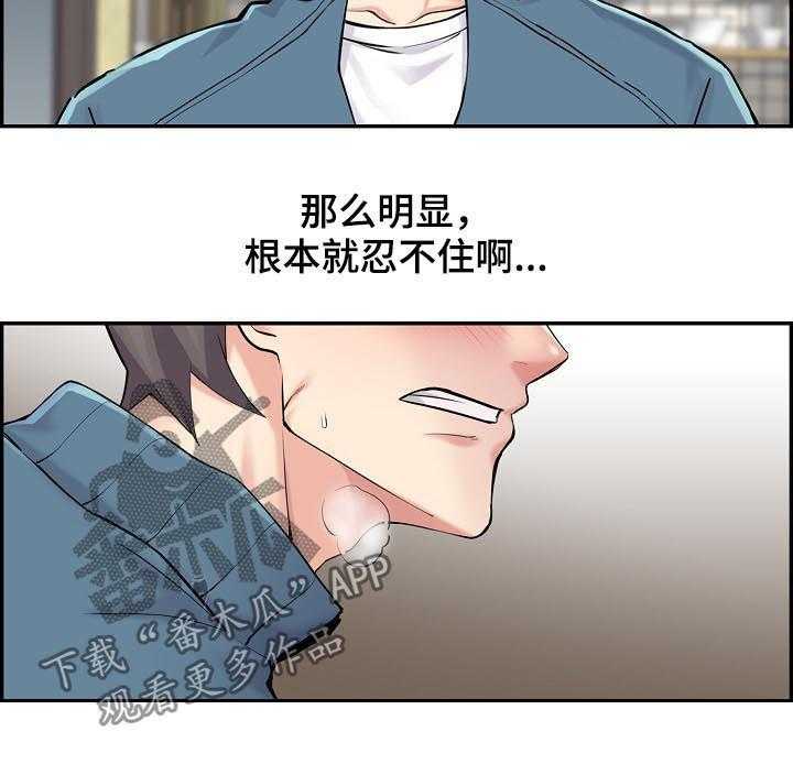 《理想舍友》第26话 26_我想试试 第9页