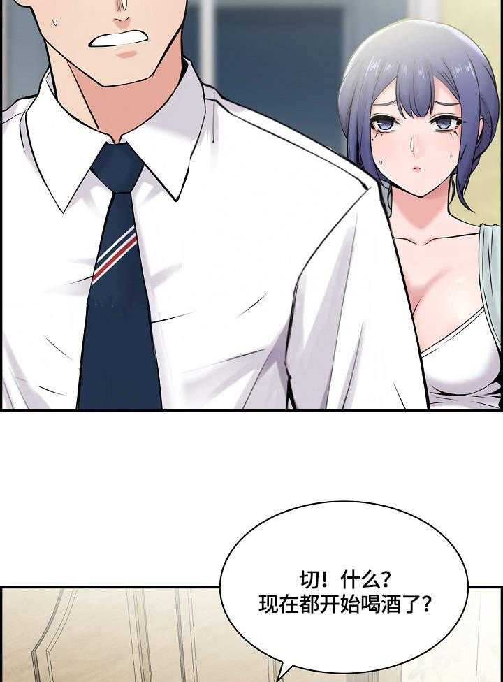 《理想舍友》第21话 21_暗中行动 第13页