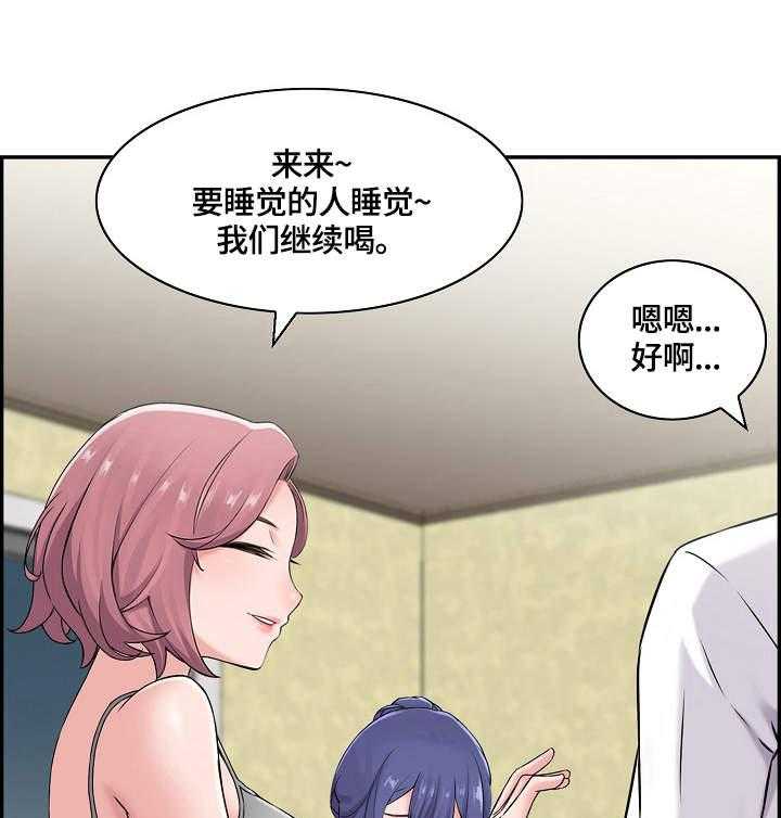 《理想舍友》第21话 21_暗中行动 第16页