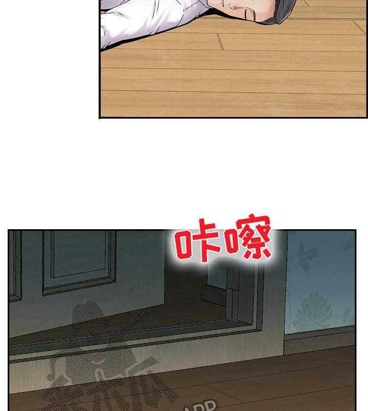 《理想舍友》第21话 21_暗中行动 第21页