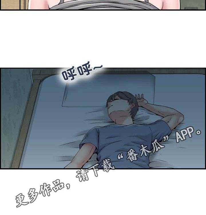 《理想舍友》第21话 21_暗中行动 第24页