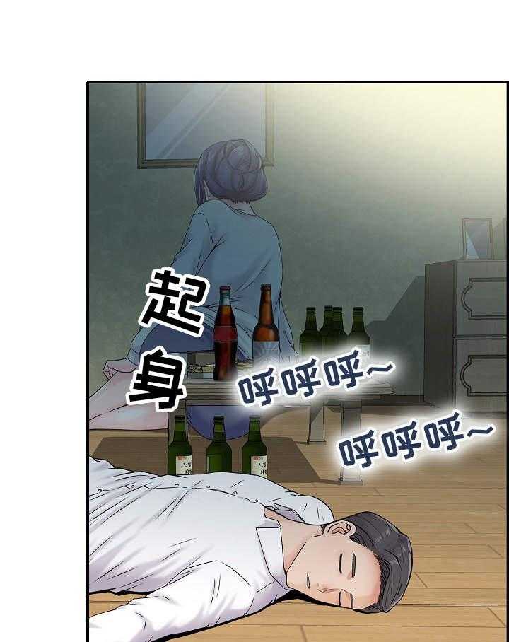 《理想舍友》第21话 21_暗中行动 第28页