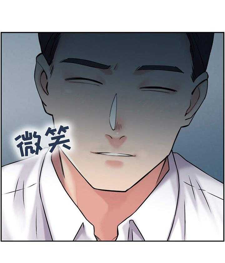 《理想舍友》第21话 21_暗中行动 第33页