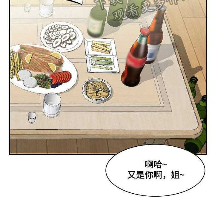 《理想舍友》第21话 21_暗中行动 第3页