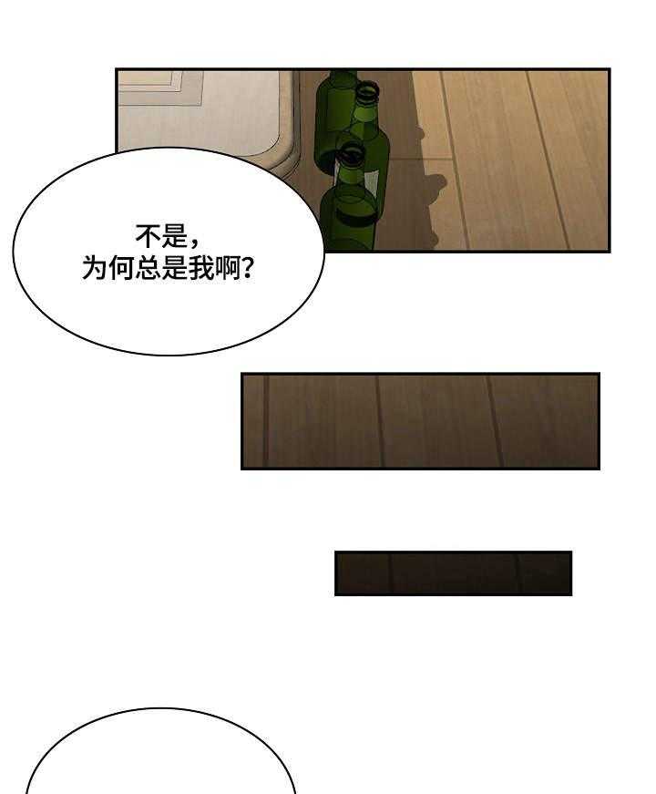 《理想舍友》第21话 21_暗中行动 第4页