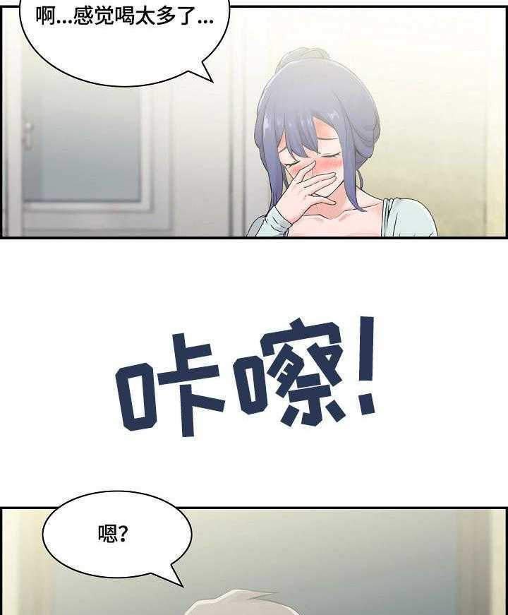 《理想舍友》第21话 21_暗中行动 第5页