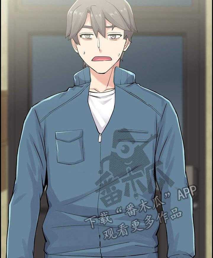 《理想舍友》第21话 21_暗中行动 第6页