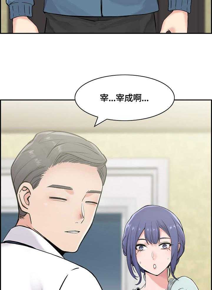 《理想舍友》第21话 21_暗中行动 第7页