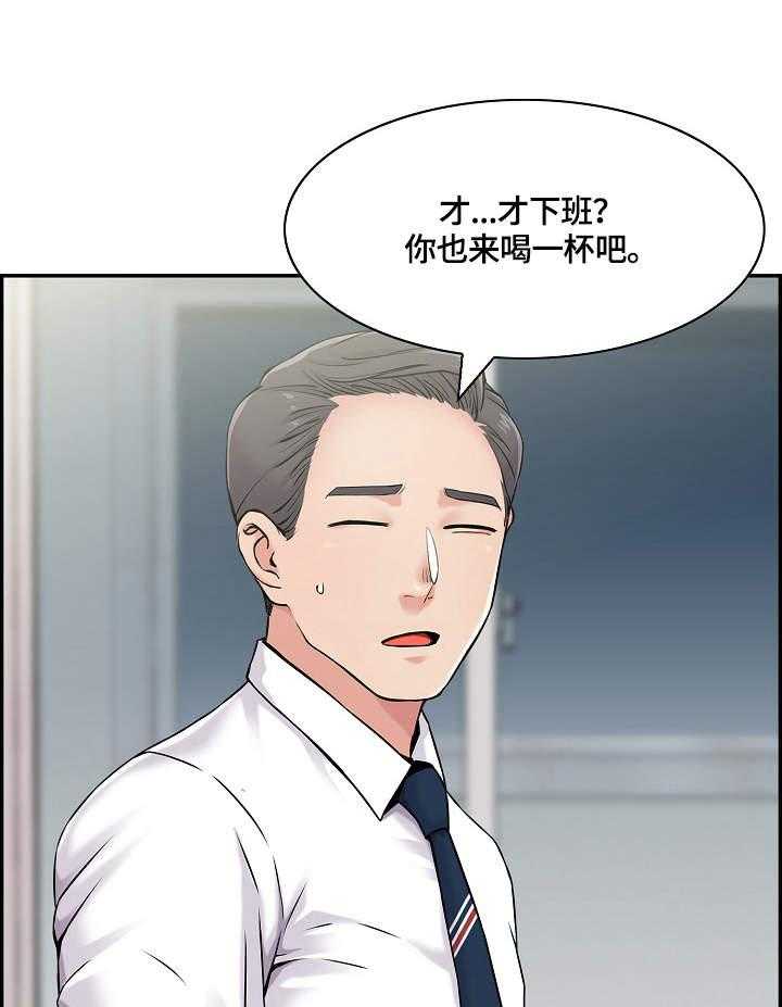 《理想舍友》第21话 21_暗中行动 第9页