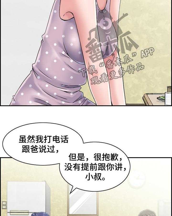 《理想舍友》第22话 22_搬家 第16页