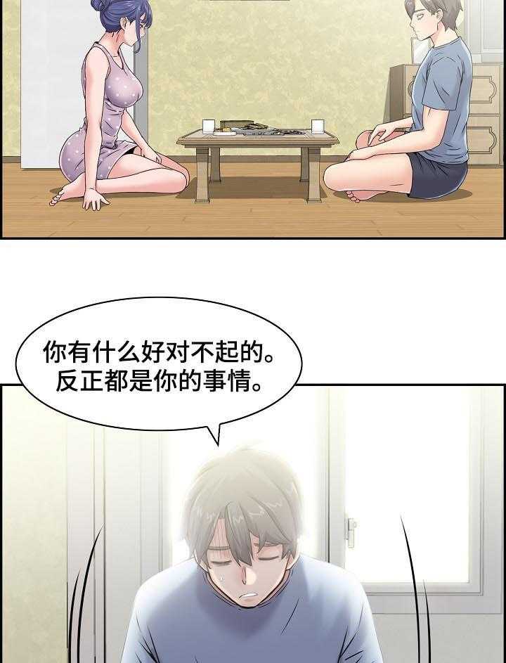 《理想舍友》第22话 22_搬家 第17页