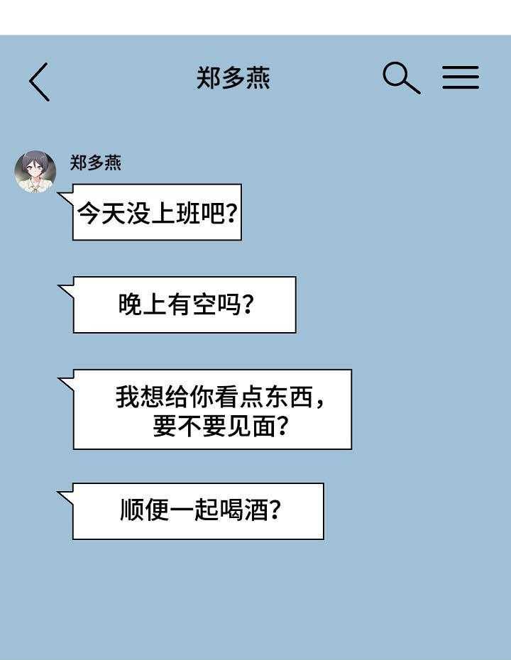 《理想舍友》第22话 22_搬家 第23页