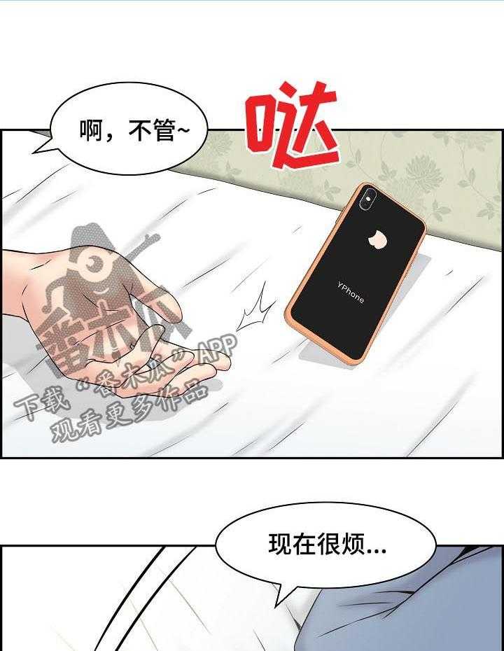 《理想舍友》第22话 22_搬家 第24页