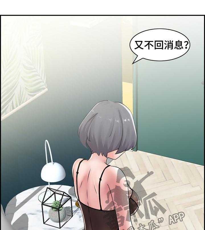 《理想舍友》第22话 22_搬家 第26页
