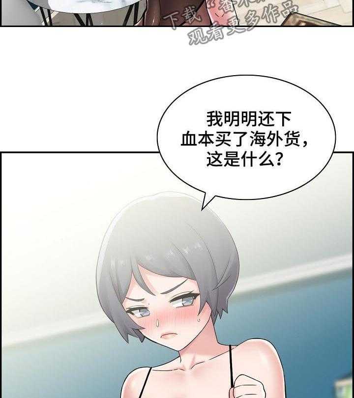 《理想舍友》第22话 22_搬家 第27页