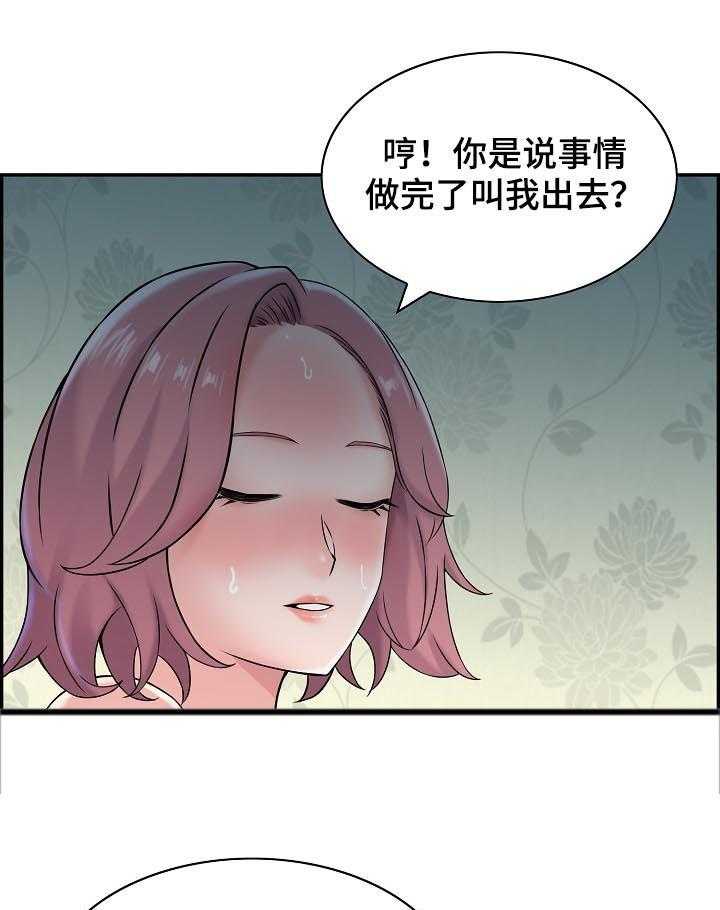 《理想舍友》第22话 22_搬家 第2页