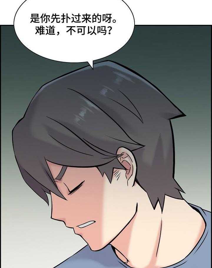 《理想舍友》第22话 22_搬家 第3页
