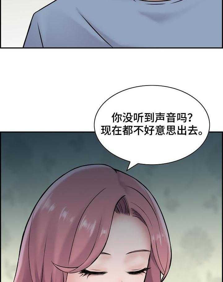 《理想舍友》第22话 22_搬家 第4页
