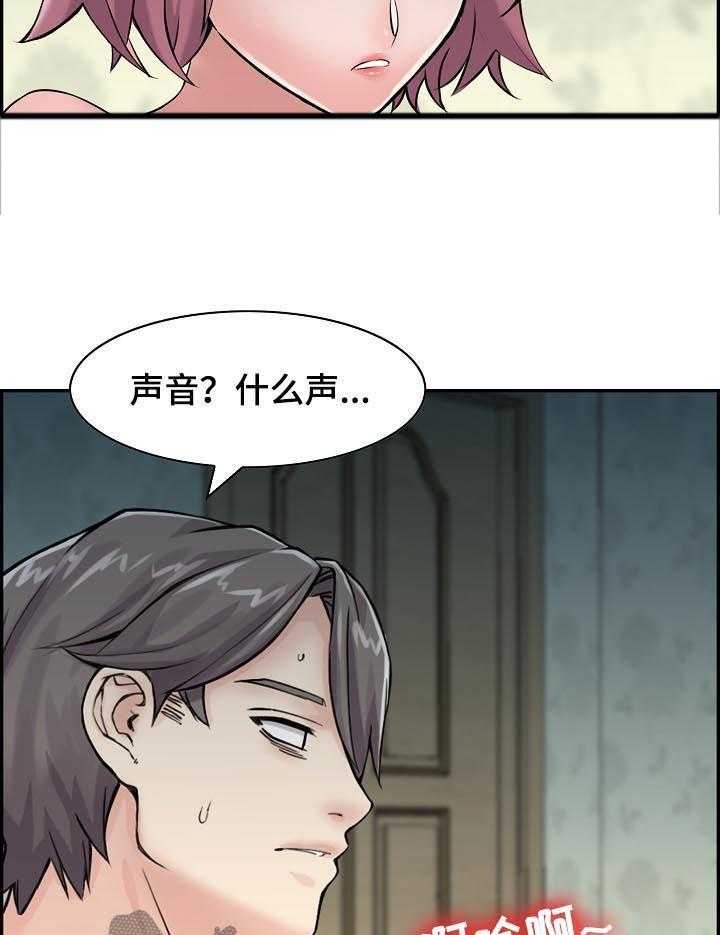 《理想舍友》第22话 22_搬家 第5页